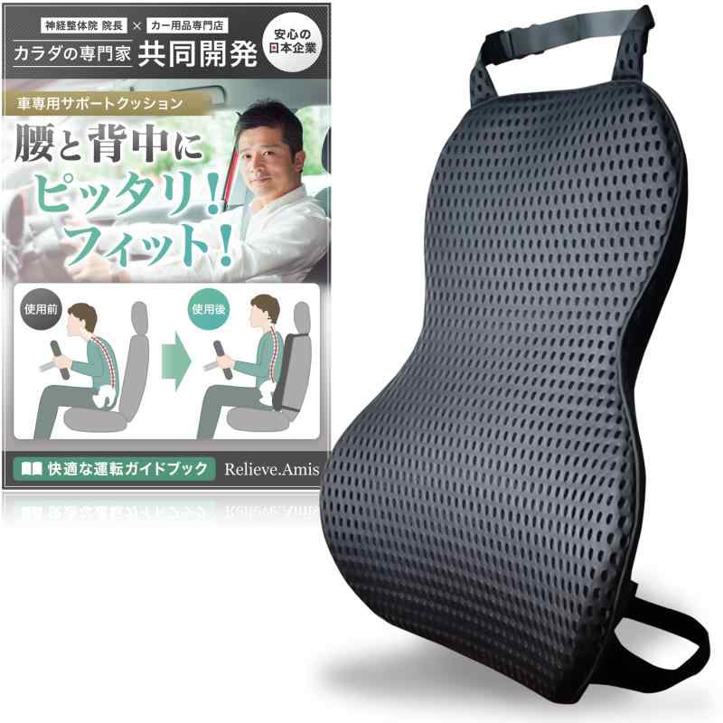 な様ご確認用 楽天市場】ランバーサポート 整体院院長x共同開発車の運転姿勢を