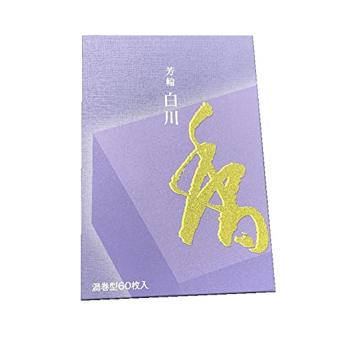 お香 突っ支い棒
