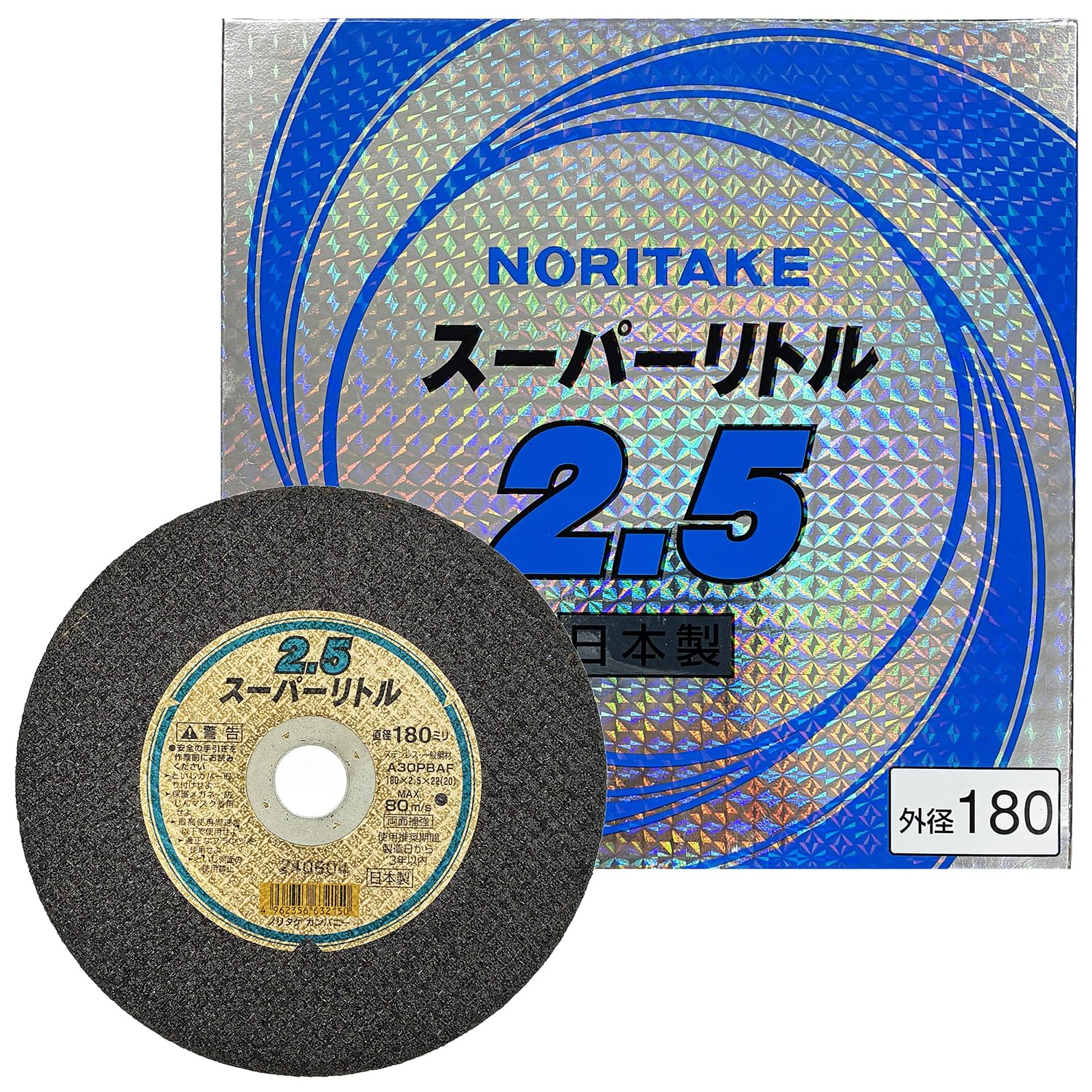切りはなす剃刀砥 ステンレス鋼 原則として鋼鉄用 180粍 22粍 20粍 A30 2.5粍 80M/S 10枚入