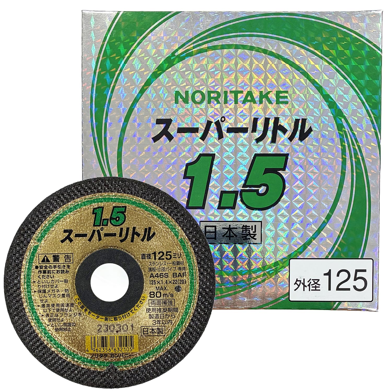 切りはなす剃刀砥 両面強化手合い 125×1.4×22粍 10枚入り口・入口 A砥材