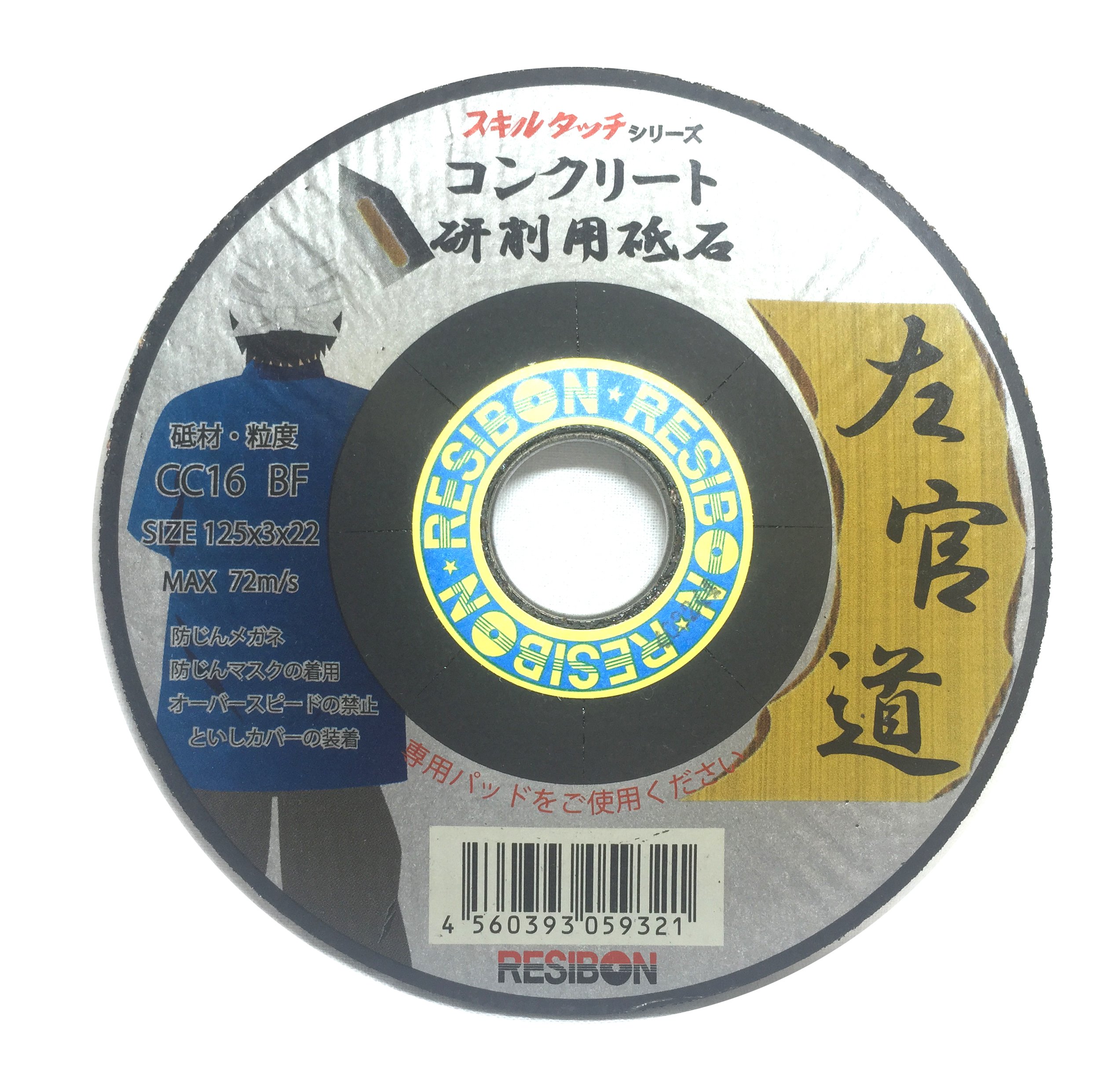 混凝土用摩滅剃刀砥 125×3×22 CC16 25枚入り口・入口 混凝土の面取り はつりやり方 取りつくろうやり方一統 釘や番線などの切りはなすやり方 優れた延性のある性 振りまわすを楽にする 日本産