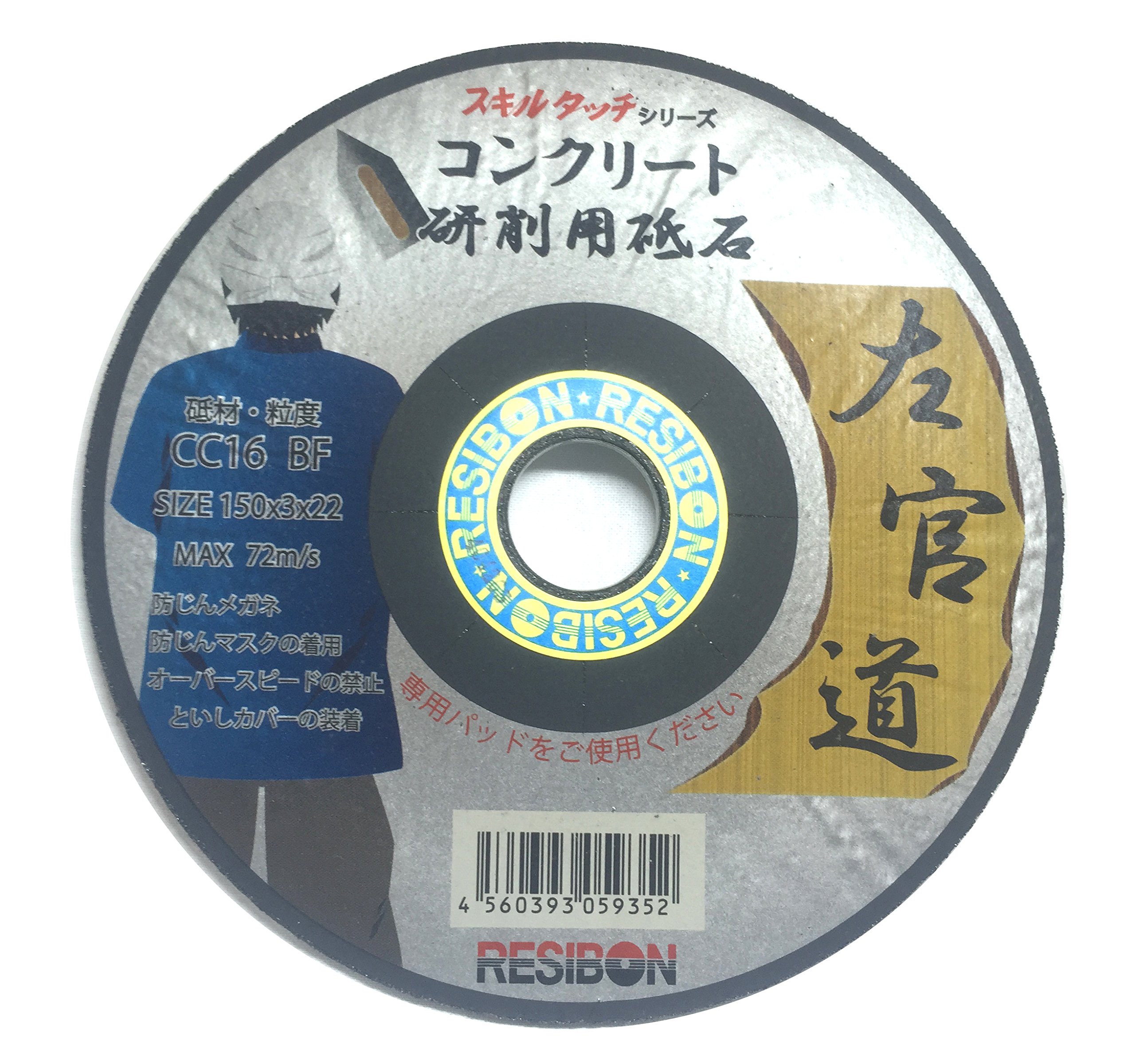 混凝土摩滅用といし 150×3×22 CC16 25枚入り口・入口 日本製 混凝土の面取り はつりやり方 取りつくろうやり方一統 釘や番線などの切りはなすやり方用