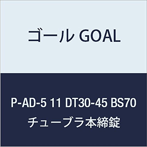 チューブラ本締錠 BS70 DT30-45 仕上11 洋白製手当たり3本付 室内側総締め折りかえし 戸外側円柱 ノッブ不必要の扉 読み合わせる口 ワンドアツーロック用 かばい立て錠