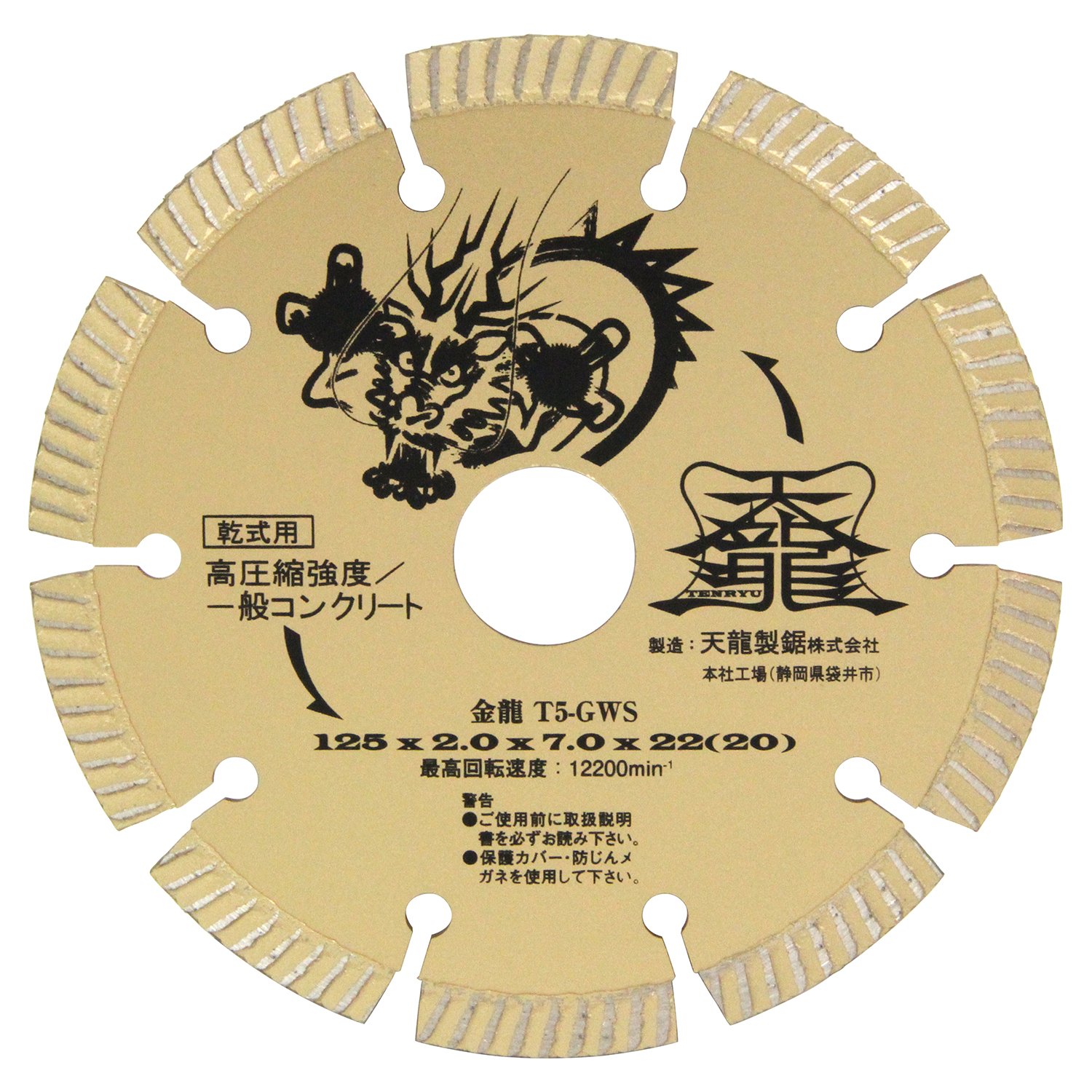 金剛石切り手 125粍 口径22(20)粍 刃厚2.0粍 金剛石幅7粍 切りはなす不一致450m 刃先つら構えウェーブセグメント 目覚ましい回転させる速力度12200時間-1