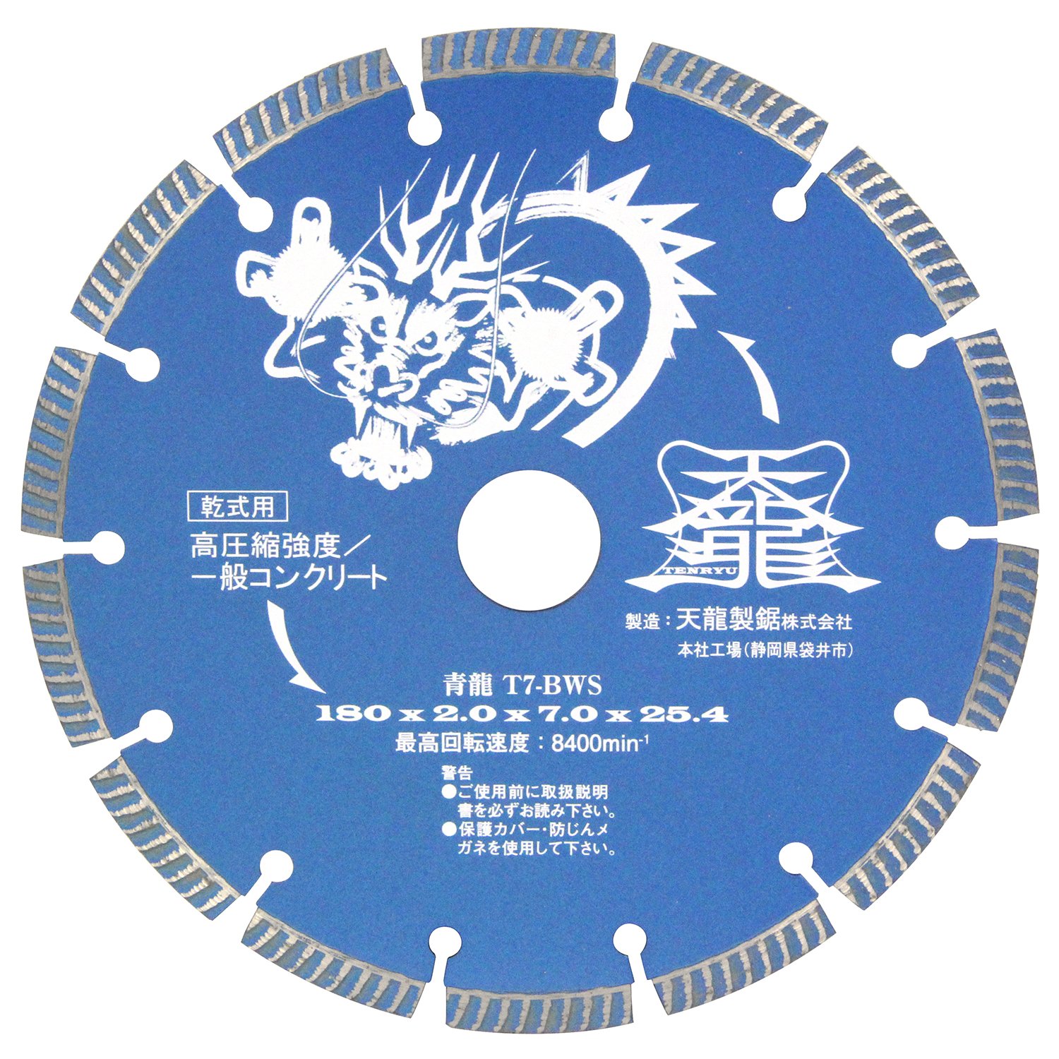 金剛石切り手 180粍 口径25.4粍 刃厚2.0粍 金剛石幅7粍 切りはなす不一致400m ウェーブセグメント 目覚ましい回転させる速力度8400時間-1