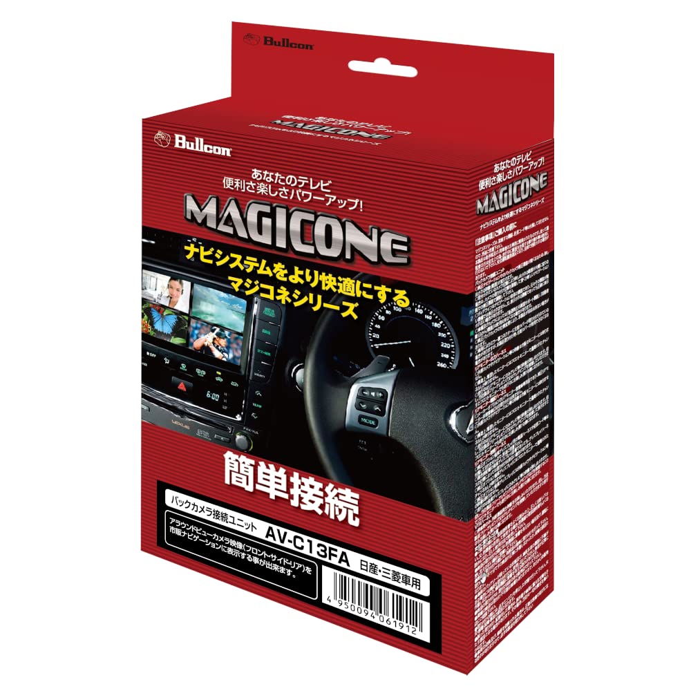 バックカメラ接続ユニット 日産 アラウンドビューモニター 三菱 マルチアラウンドモニター 市販ナビゲーション表示 スイッチ付属 エクストレイル キャラバン エルグランド キックス サク｜ゆうゆうマーケット 9,309円