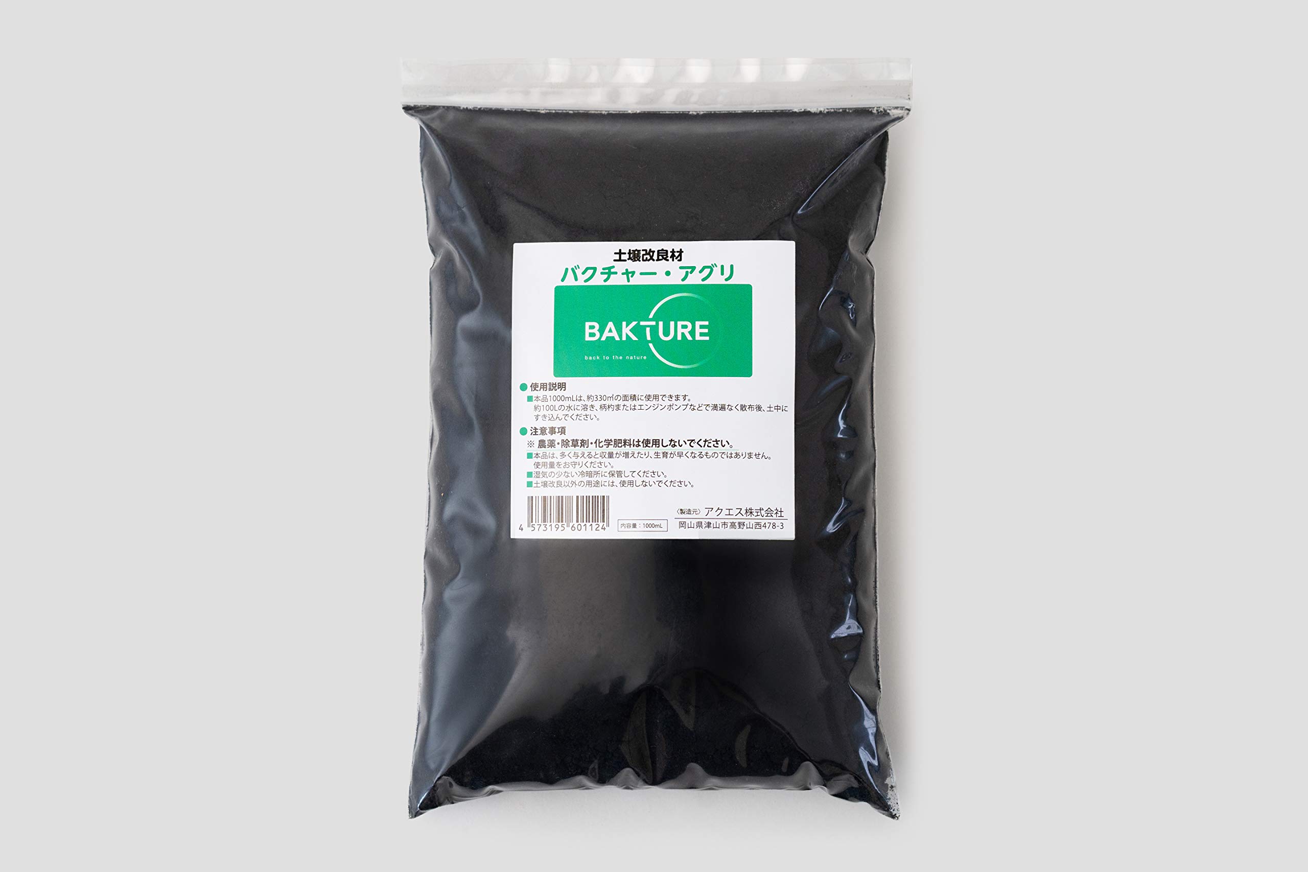 土壌改良材 火山礫 1000mL 畑 田んぼ用 330平米分｜ゆうゆうマーケット
