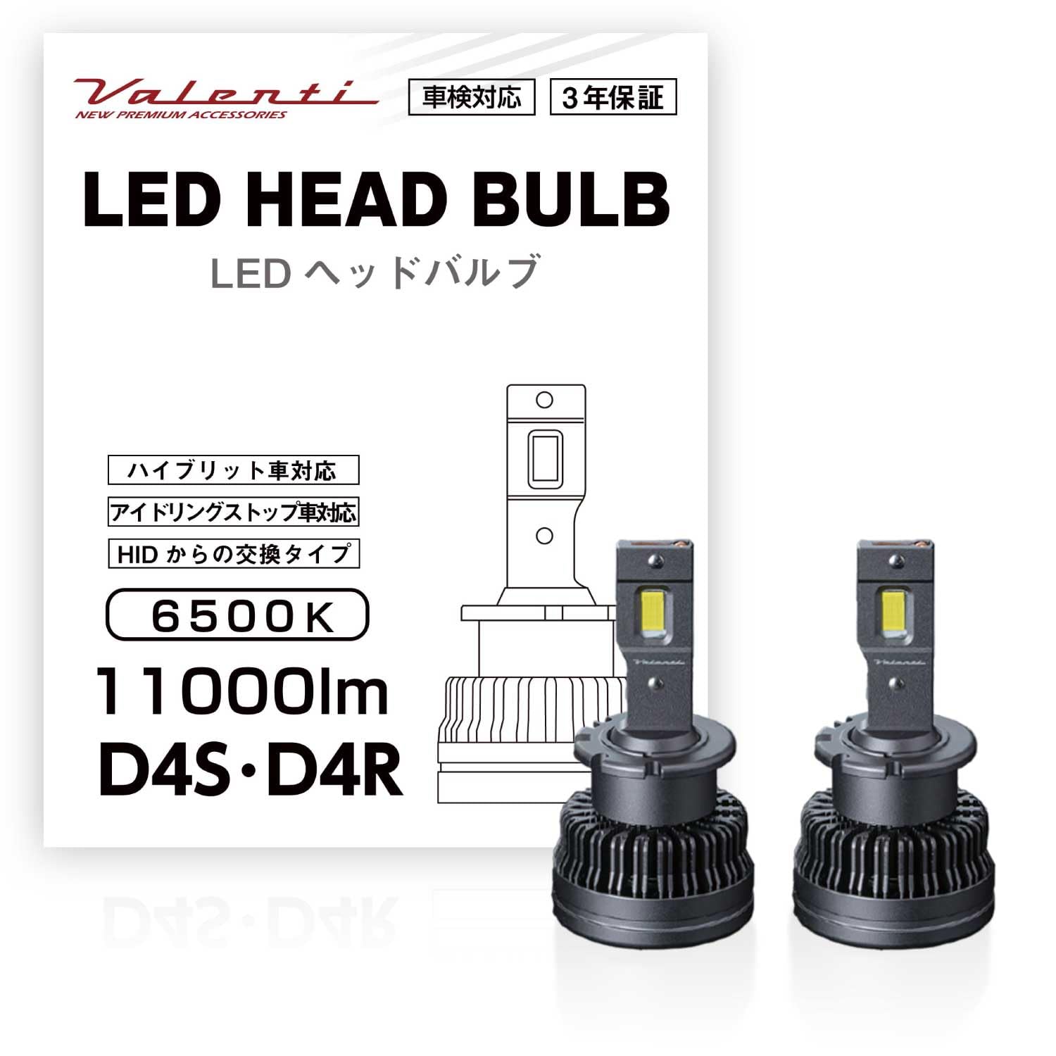 LEDヘッドバルブ 純正交換タイプ HIDからの交換タイプ 国産12V車両専用 6500K 11000lm|ゆうゆうマーケット