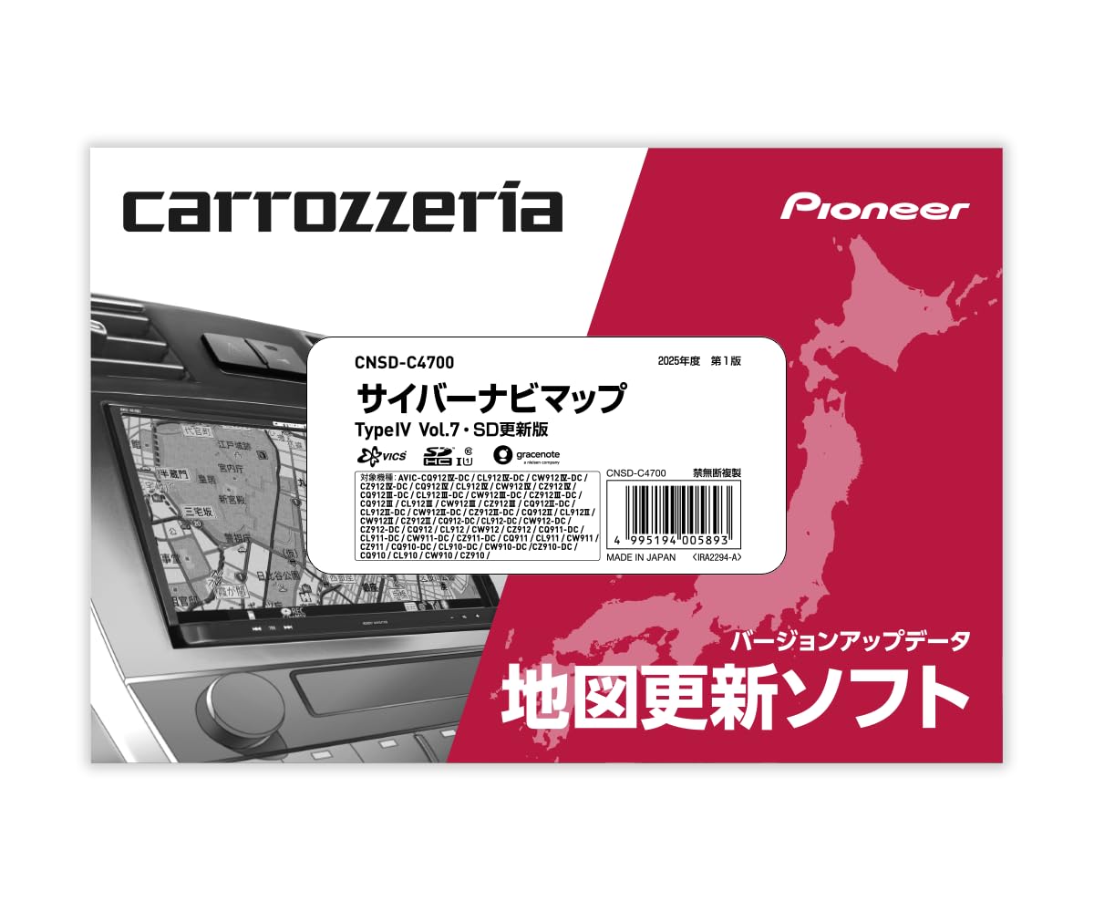 カーナビ 地図更新ソフト 2025年度版 SDカード｜ゆうゆうマーケット
