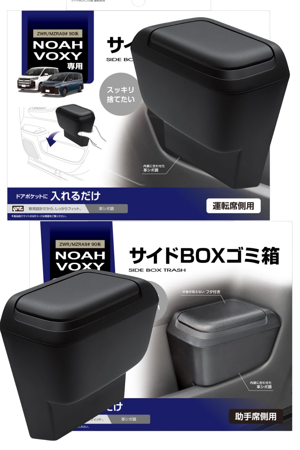 側面BOX 紙くずかご 動かす席用 手つだい席用 書き割り 90系 専用心積もり 向こう正面部屋の入り口隠し フタ付き添い人 ガタツキ押しとどめる座布団 シボ柄