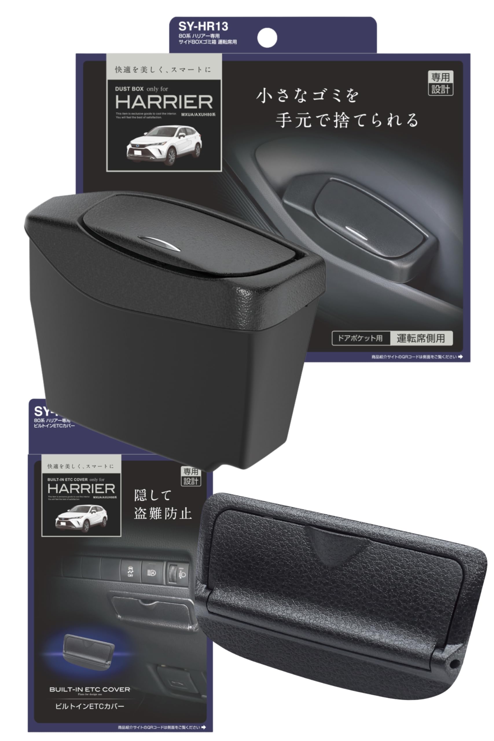 車用紙くずかご ETC押しかぶせる 仕掛ける 80系専用 片方ボックス席 向こう正面部屋の入り口衣嚢用 ワンプッシュオープン 切り取り止めること 貼り後ばらい手合い
