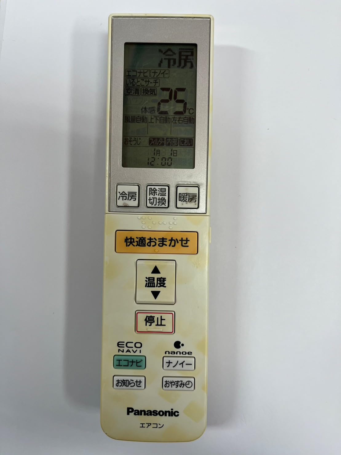 エアコンリモコン|ゆうゆうマーケット
