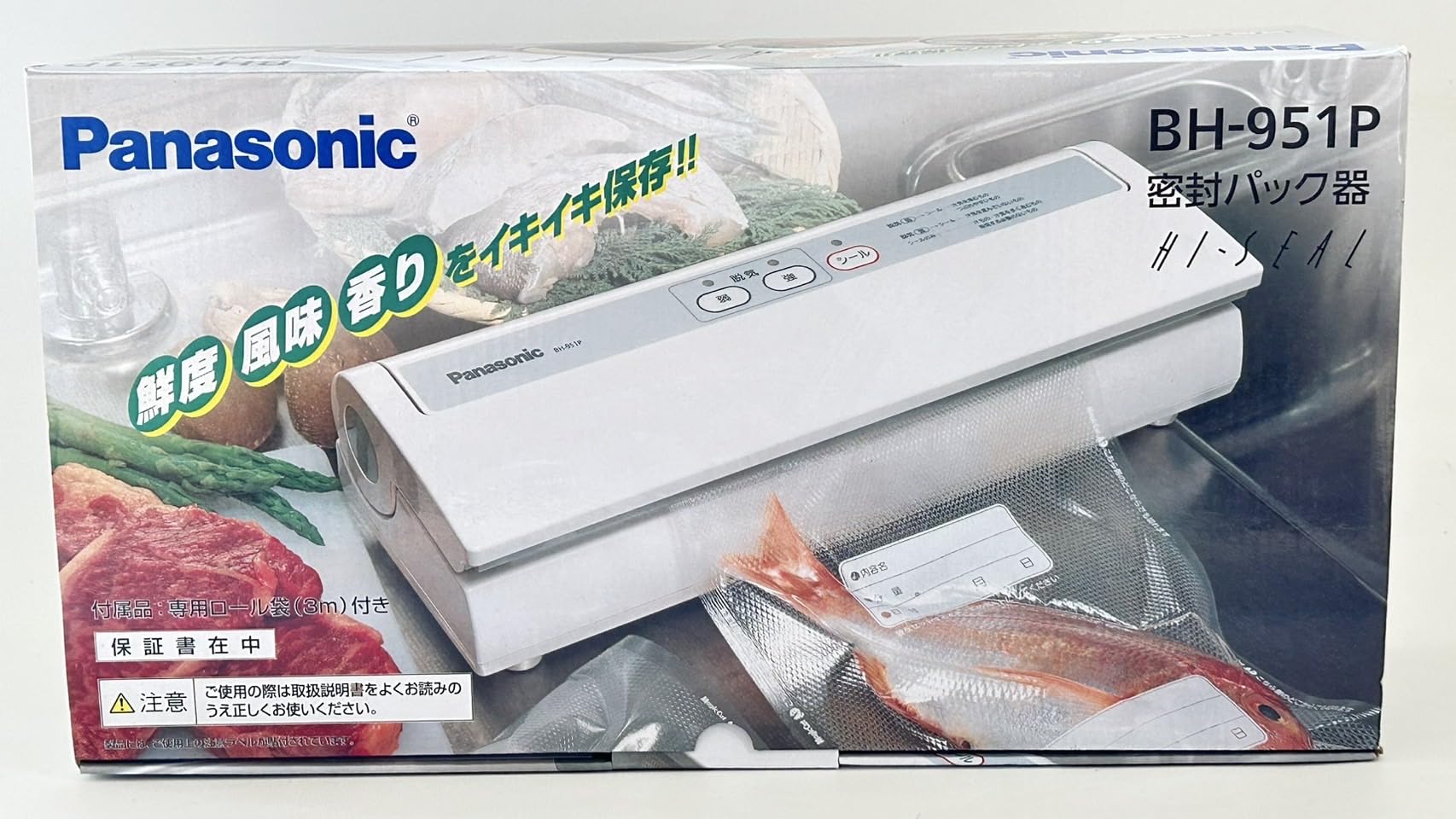 密封パック器｜ゆうゆうマーケット
