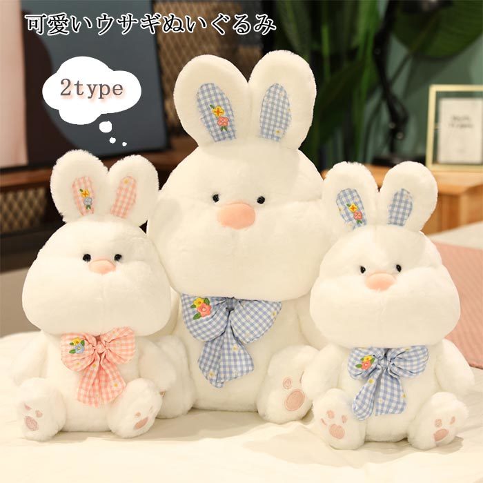 楽天市場 うさぎぬいぐるみ 抱き枕 かわいい ラッピング ギフト袋 おもちゃ ウサギ人形 縫いぐるみ コットン 柔らかい 萌え萌え 多機能 女の子 女性 誕生日 お祝い クリスマス 贈り物 35cm ゆゆかか 楽天市場 うさぎぬいぐるみ 抱き枕 かわいい ラッピング ギフト袋 おもちゃ ウサギ人形 縫いぐるみ コットン 柔らかい 萌え萌え 多機能 女の子 女性 誕生日 お祝い クリスマス 贈り物 35cm ゆゆかか