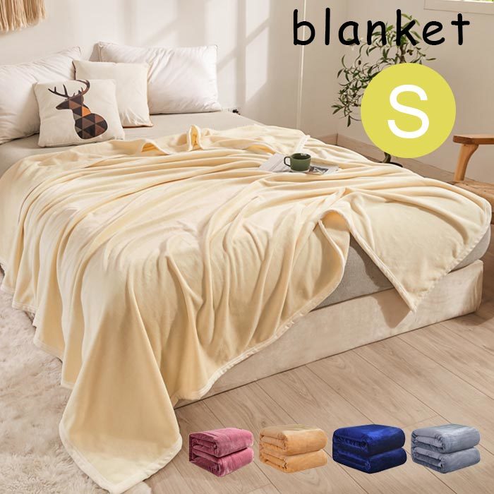 楽天市場】[BSファイン]BSピマ綿毛布【公式】｜毛布 シングル 寝具