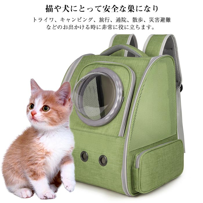 販売 ペットキャリー 猫 小型犬 小動物などに… かご