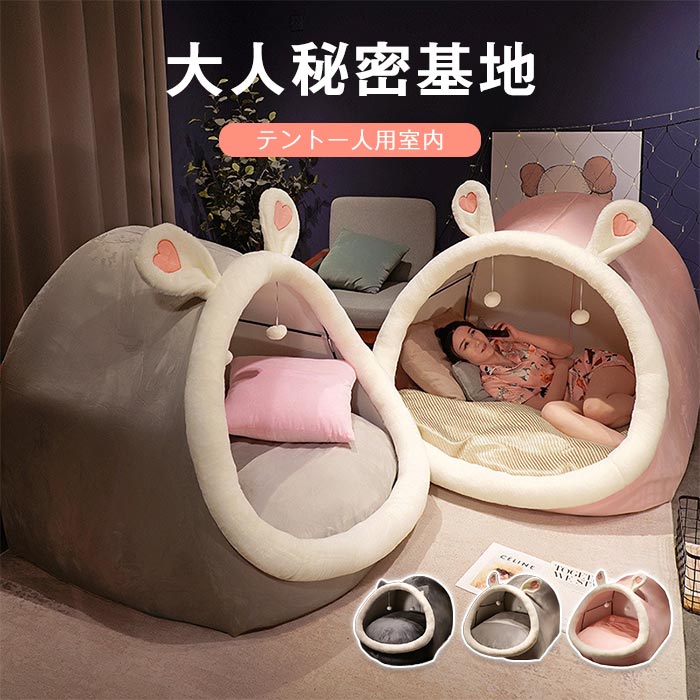 円蓋 一人用 室内 棲み家 キッズテント 飾り気の無い組み立て 寝具 座布団付き添い人 室内用円蓋 子供部屋 難民キャンプ 個人的飾り気の無い小部屋 ないしょ事軍事基地