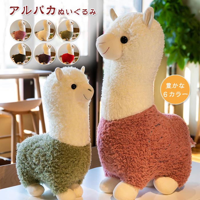 アルパカ　ぬいぐるみ 楽天市場】どうぶつ ぬいぐるみ アルパカ もふもふ L ピンク