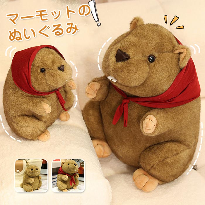 全国無料，大人気 ケーセン ぬいぐるみ kosen マーモット 34cm Marmot
