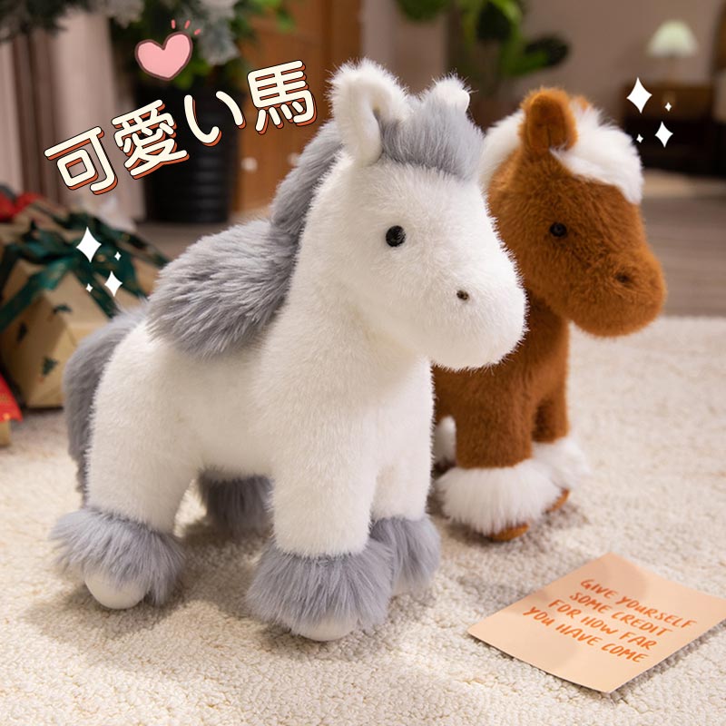 楽天市場】馬 ぬいぐるみ 抱き枕 令和8年 干支 午年 リアル うま 子供