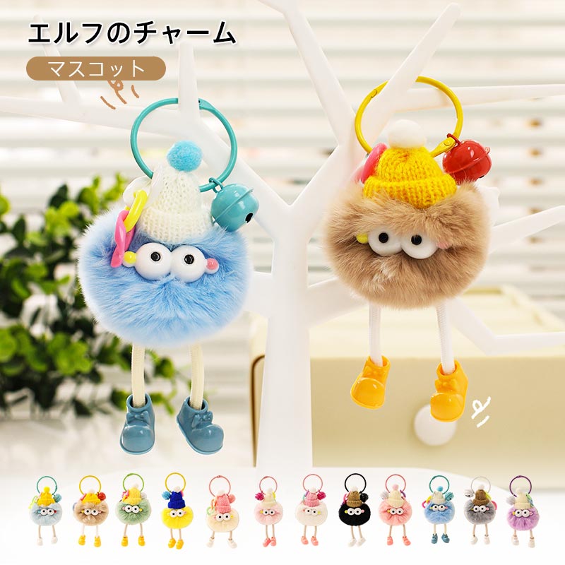 楽天市場】ぬいぐるみ ファーファ ボールチェーン付き ぬいぐるみ 「A