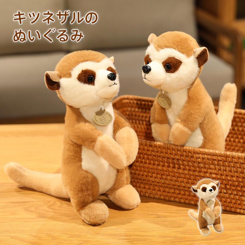 楽天市場】ソックモンキー Sock Monkey ぬいぐるみ 靴下のお猿
