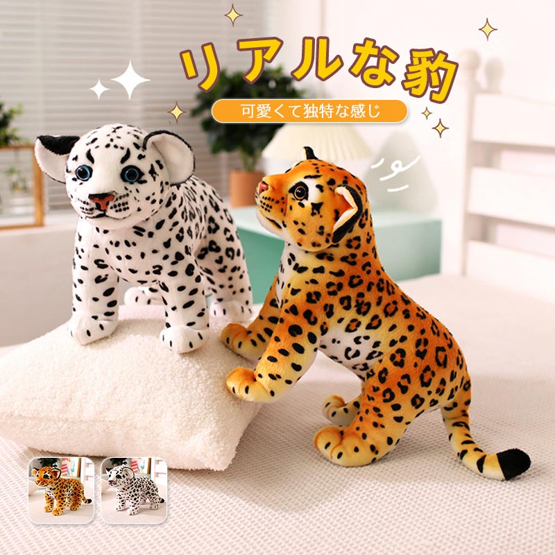 123 nici ニキ　ぬいぐるみ　レオパード　35センチサイズ 123 nici ニキ ぬいぐるみ レオパード 35センチサイズ 123 nici