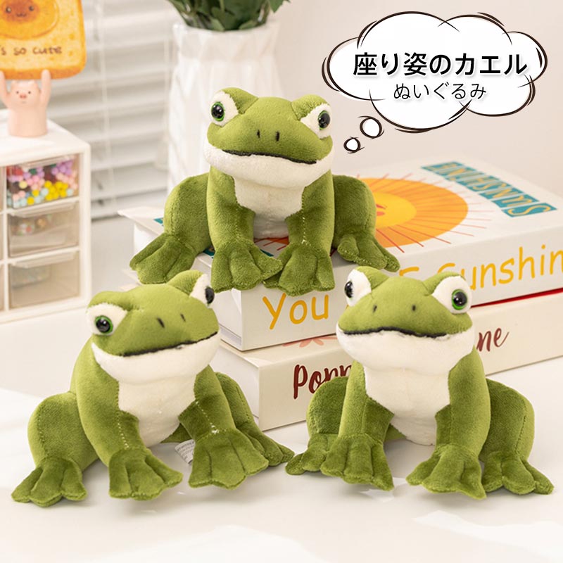 楽天市場】まったりくん カエル S サイズ:17cm かえる 蛙 Frog