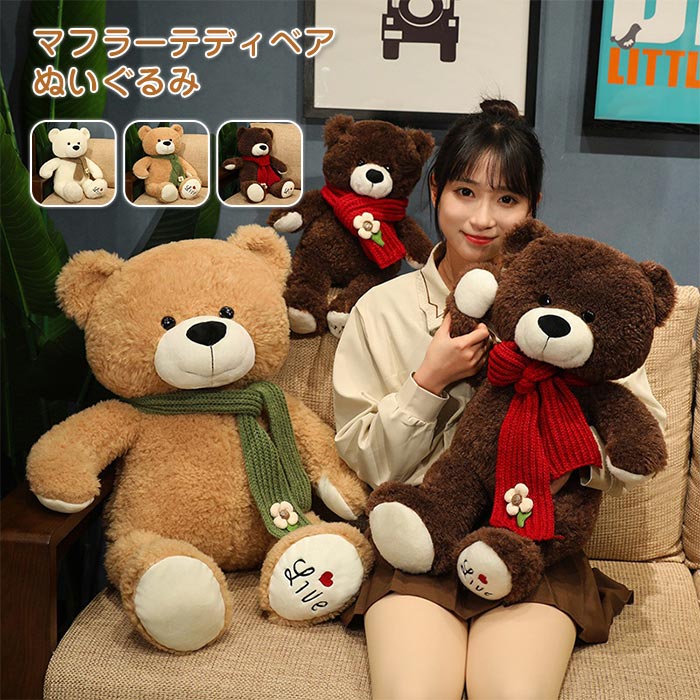 ハグミー ビッグベア 134cm ブラウン くまのぬいぐるみ Amazon.co.jp: ハグミービッグベア☆134cmのくまのぬいぐるみ
