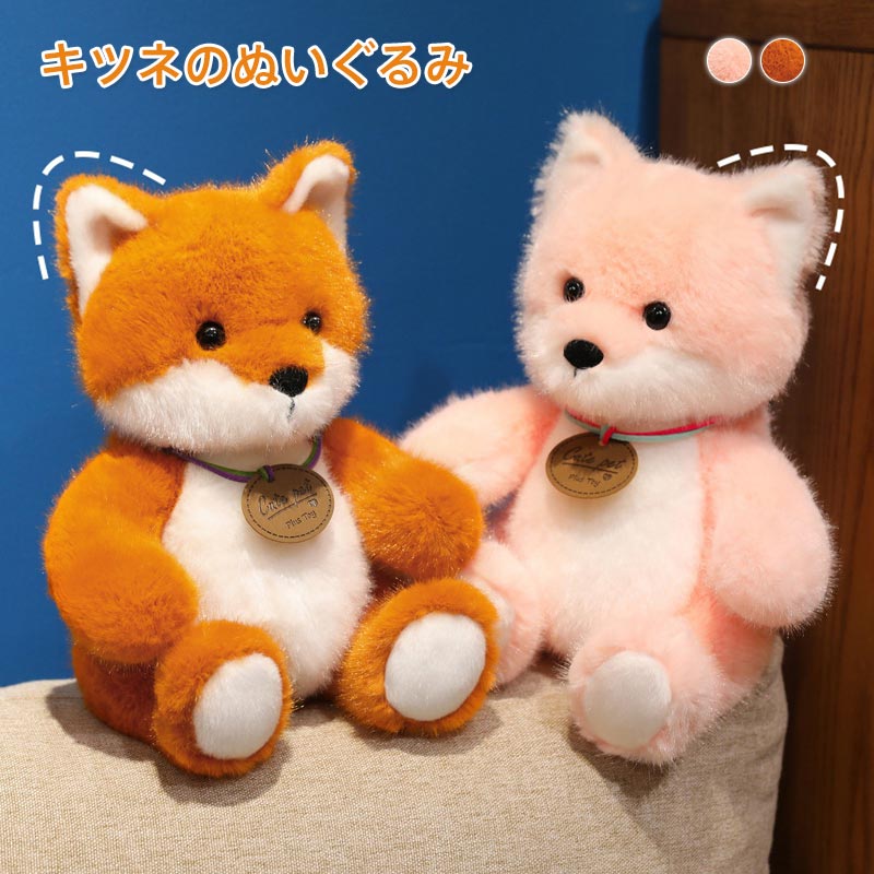 キタキツネ リアルな ぬいぐるみ 楽天市場】送料無料 動物（アニマル）ぬいぐるみきつね 大