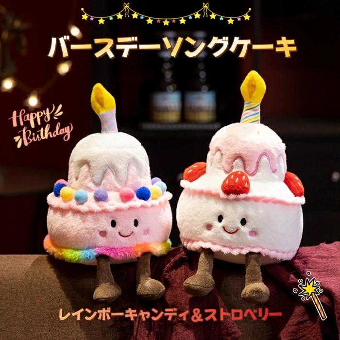 楽天市場】jellycat birthdaycake バースデーデーケーキ ケーキ