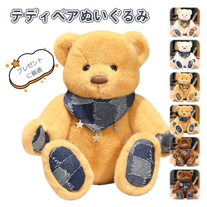 テディガール　テディベア　ぬいぐるみ　くま 楽天市場】くまのぬいぐるみ テディベア クマ ぬいぐるみ くま