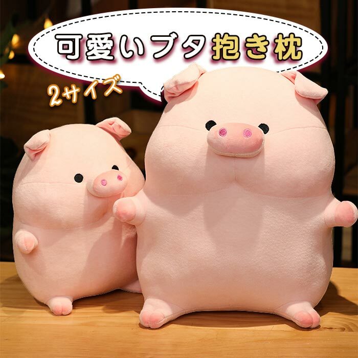 楽天市場】【送料無料】ぬいぐるみ ひざぶた ブタ 豚【P-7282】柔らか