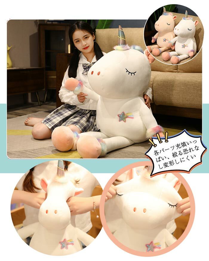 ユニコーンのぬいぐるみ 特大 抱き枕 かわいい人形 クッション お誕生日プレゼント 110cm Creeenti Cl