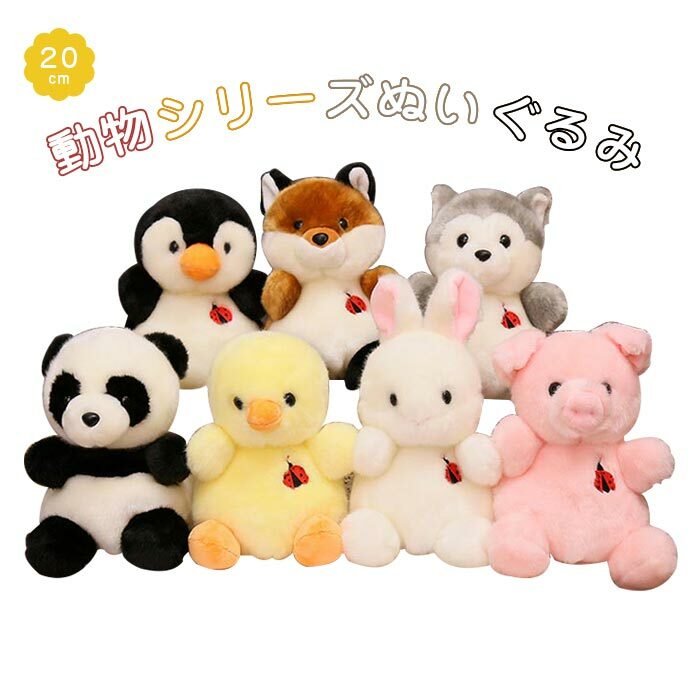 ひよことペンギンのぬいぐるみセット ペンギン ヒヨコ ぺんぎん ひよこ チェーン付 ぬいぐるみ