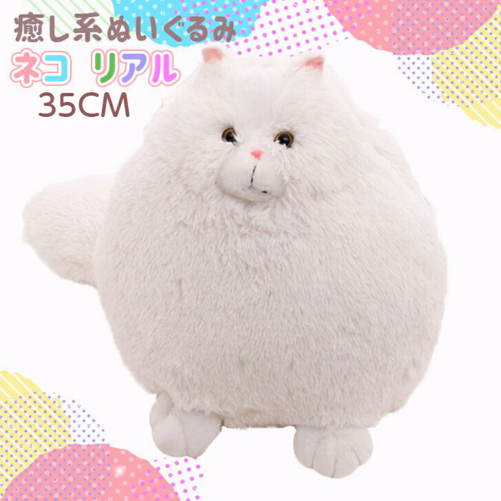 楽天市場】あかちゃん ペルシャ 小さな猫ちゃんが元気に動く 雑貨 人形