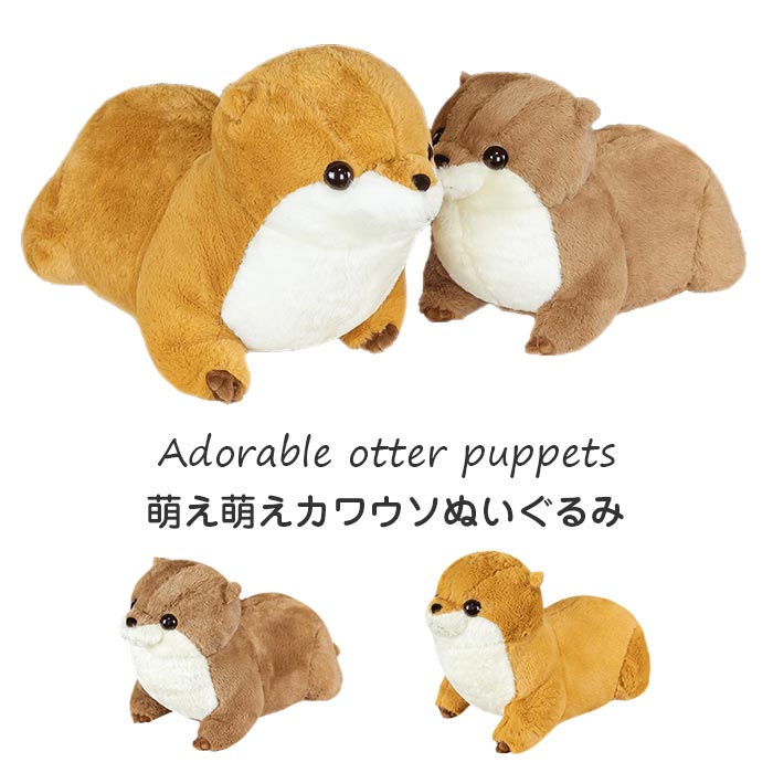 新品　廃盤　おとぼけカワウソ 抱きぬいぐるみ　ビッグ 新品 廃盤 おとぼけカワウソ 抱きぬいぐるみ ビッグ - メルカリ