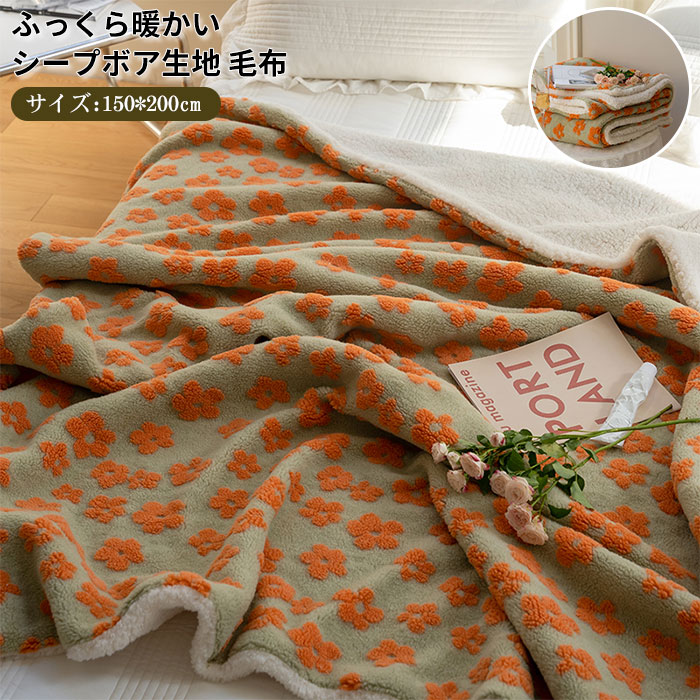 楽天市場】毛布 ブランケット ひざ掛け 2枚合わせ 150×200cm シングル