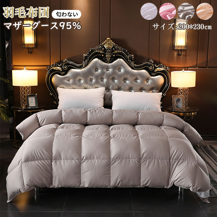 コストコ価格22980円 新品未使用 HOTEL GRAND 羽毛布団 クイーン 楽天市場】レビューキャンペーン目玉品◎29800円→19800円