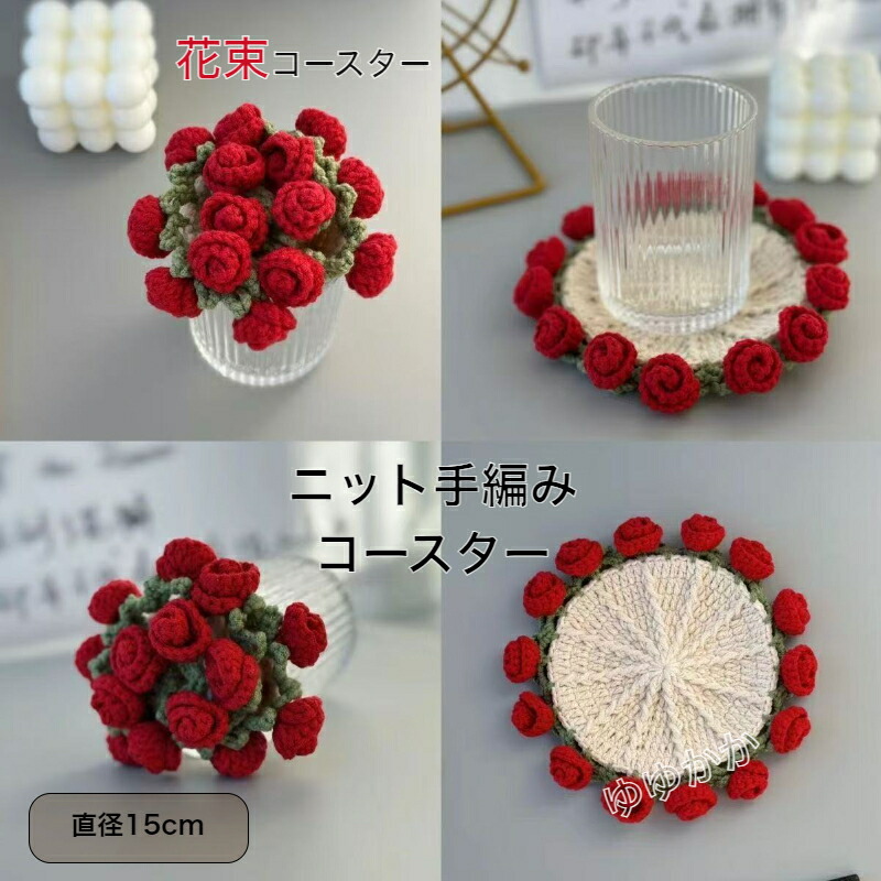 楽天市場】『SNS話題』コースター 花束コースター 2枚3枚セット ブーケ