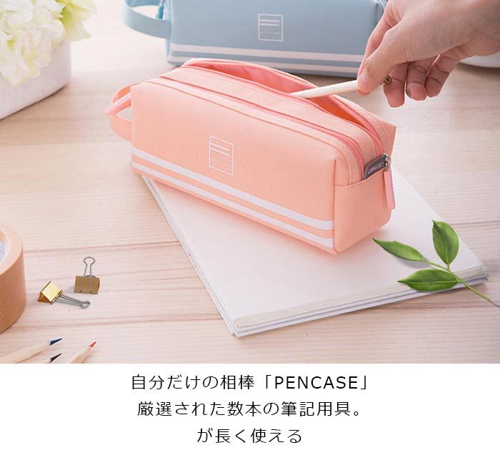 楽天市場 ペンケース 高校生 女子 かわいい おしゃれ 便利 シンプル ふで箱 学校 文房具 筆記用具 社会人 メンズ レディース ユニセックス 可愛い 男の子 学生 ゆゆかか