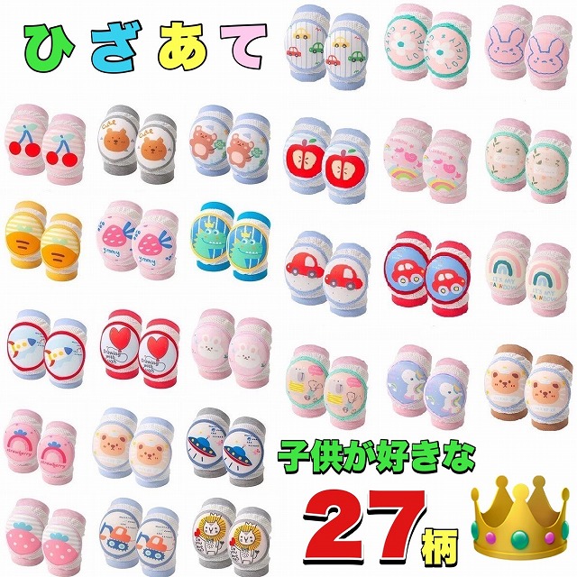 滑り止め付　赤ちゃん　膝当て　ヒザパッド　プロテクター　出産祝い　ニーパッド　掴まり立ち　シリコン　サポーター　ひざあて　出産祝い　#ひざあて　肘当て　YUYUMO　ハイハイ　ベビー