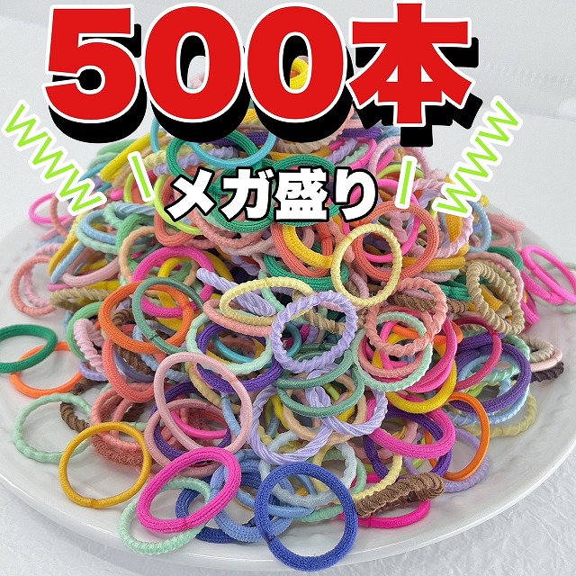 楽天市場】ヘアゴム キッズ からまない 詰め合わせ 人気 100本 