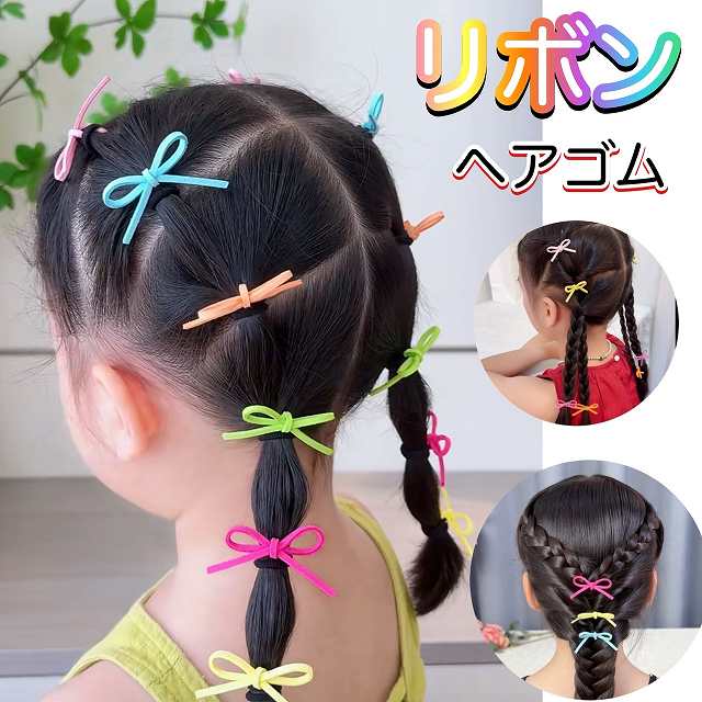 楽天市場】リボン ヘアゴム ヘアクリップ 6本セット ゴム キッズ 髪に