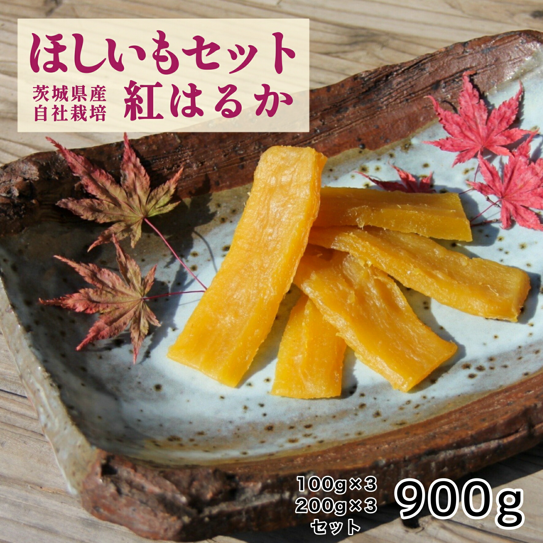 楽天市場】【50％OFFクーポン配布！】ゆうゆう農園 干し芋 ほしいも