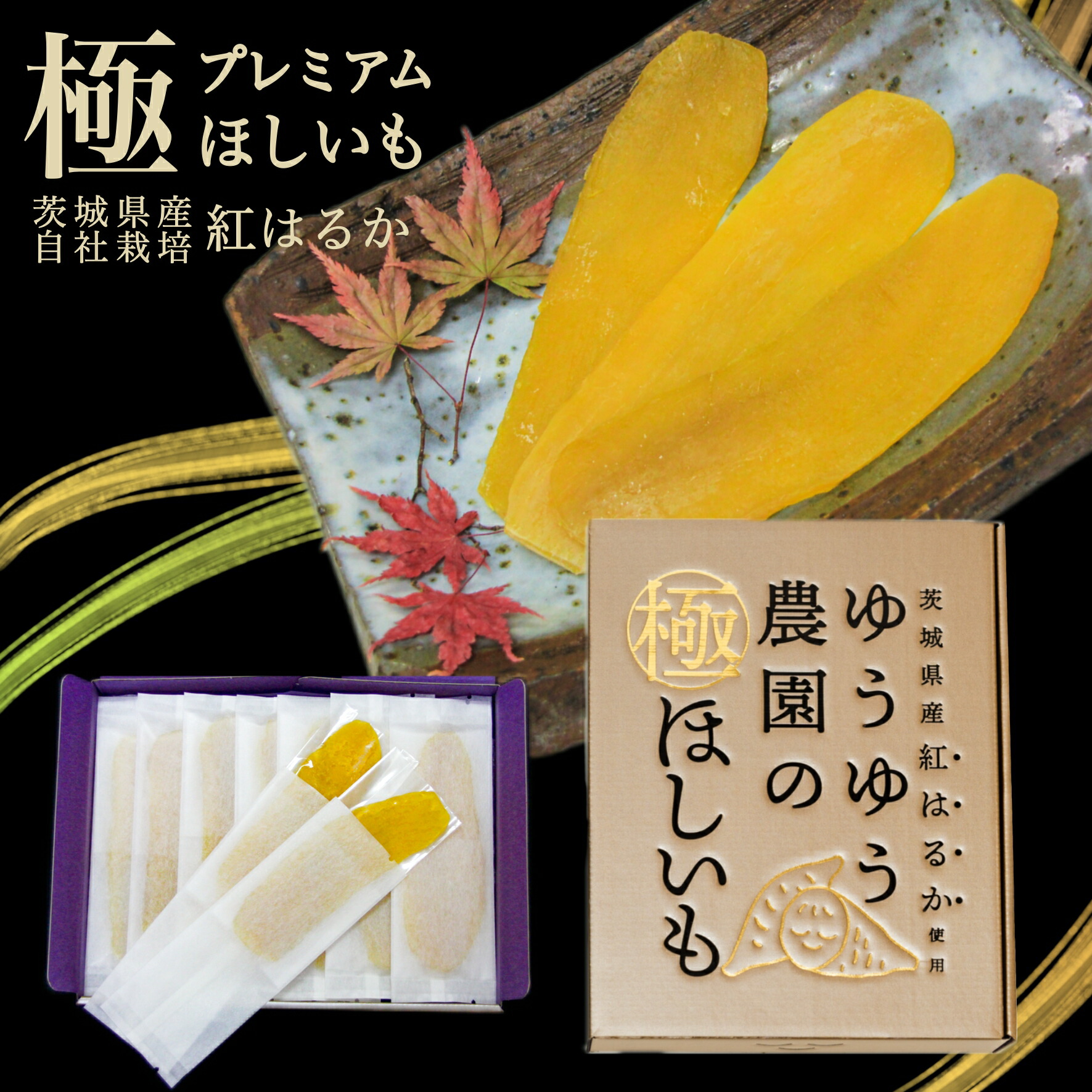 楽天市場】【送料無料】 茨城のほしいも 雪の舞 100g×30袋入り