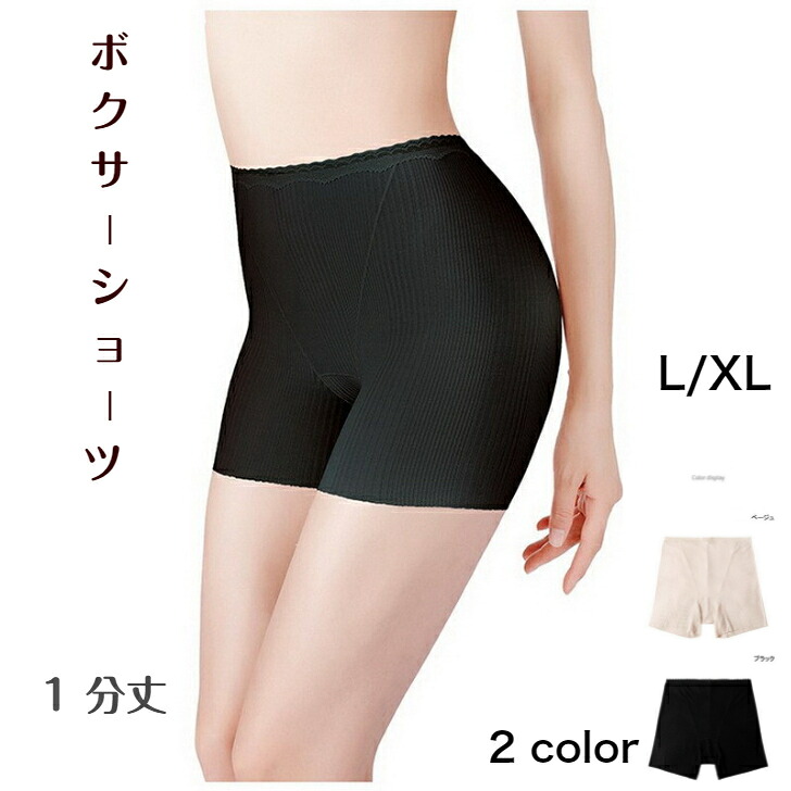 ボクサーパンツ レディース 女子 ボクサー ショーツ ボックス 1分丈 ハイウエスト 下着 深め 深履き 深ばき ストレッチ 響かない 食い込まない 柔らかい 薄手 締め付け感ない 履き心地がいい 吸汗速乾 春 夏 秋 冬 お試し
