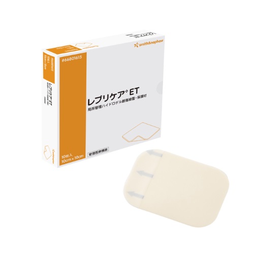 診療機材 レプリケアET 15cmX20珊 5枚/箱 66801614 スミス・アンド・ネフュー ハイドロ先だつものきず口覆いかぶせる・保護すること材 医薬部外品-傷・傷口用消毒-医薬品・医薬部外品