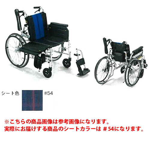 横乗り車椅子 ラクーネ2 自走型 ●居敷き色合い ＃54 LK-2 ミキ