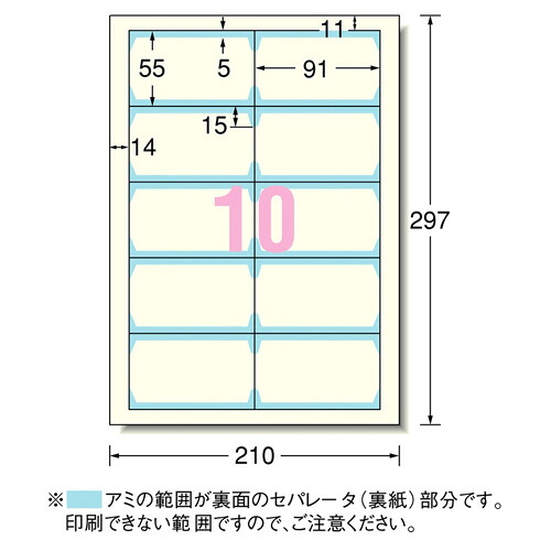マルチ歌留多 各種印刷人兼質問用紙 両面せつ然たる境界線手合い 象牙色 A4判 10面 名刺大きさ 1箱(300腰掛け) 51873 エーワン#